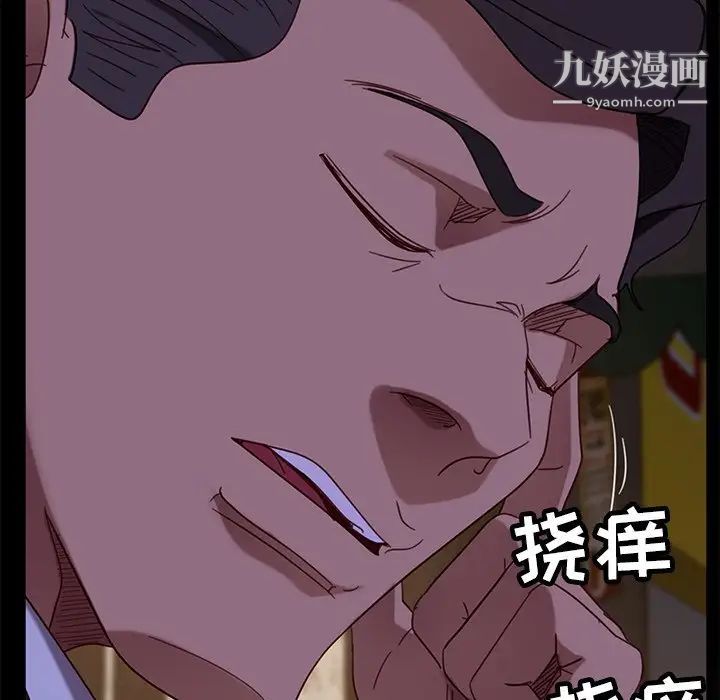 暴发户老金第54话
