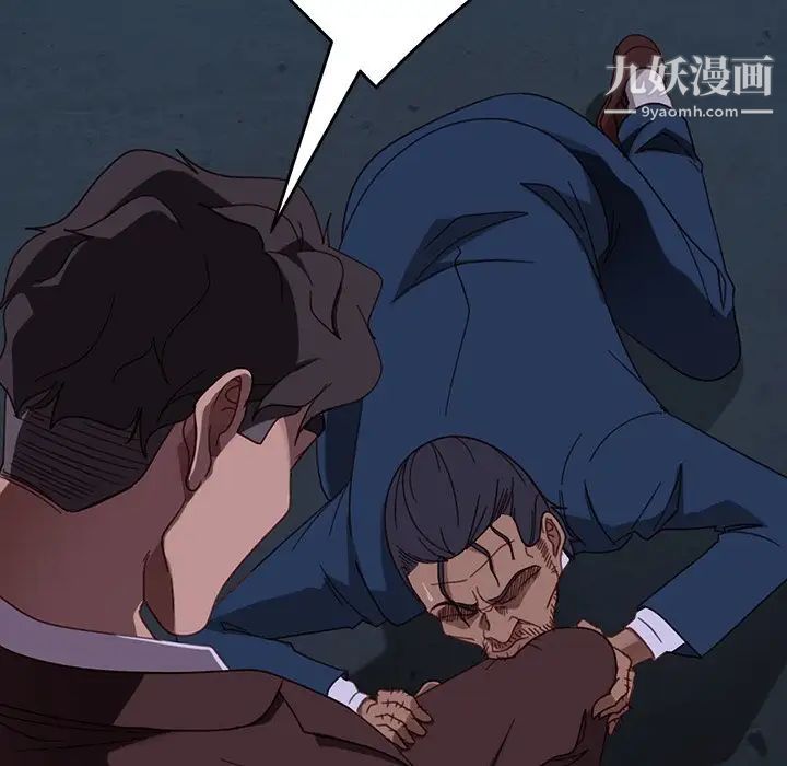 暴发户老金第54话