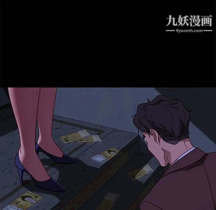 暴发户老金第54话