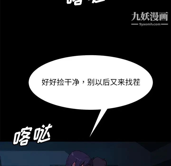暴发户老金第54话