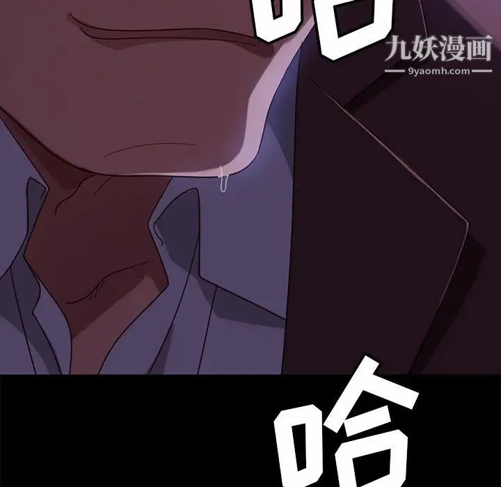 暴发户老金第54话