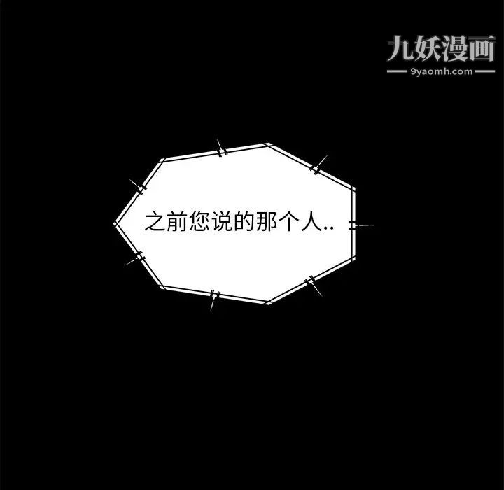暴发户老金第56话-最终话（完结）