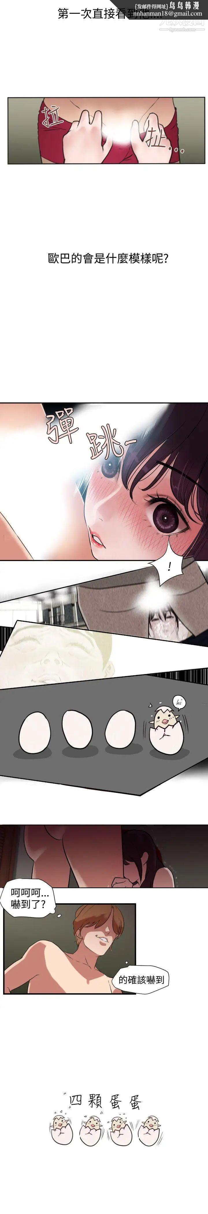 SuperDick第2话