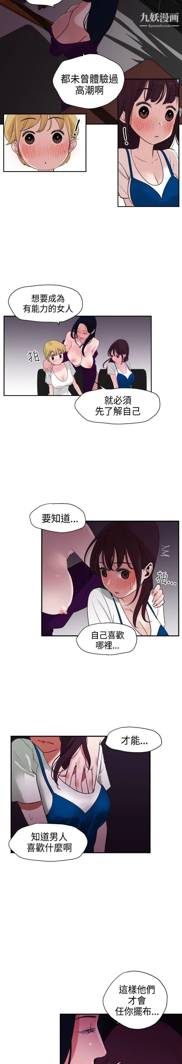 SuperDick第3话
