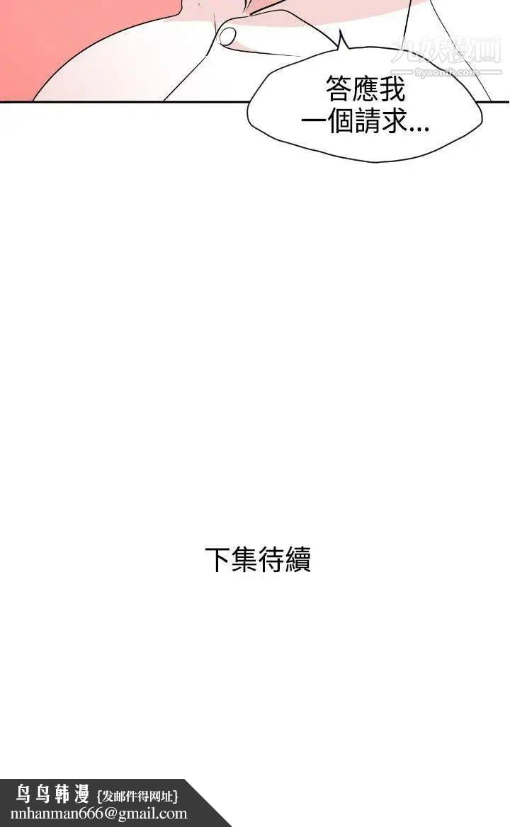 SuperDick第3话