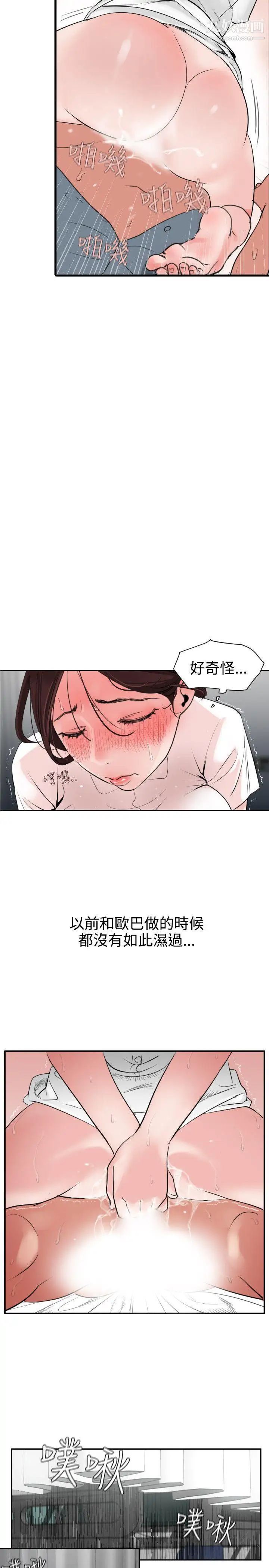SuperDick第4话