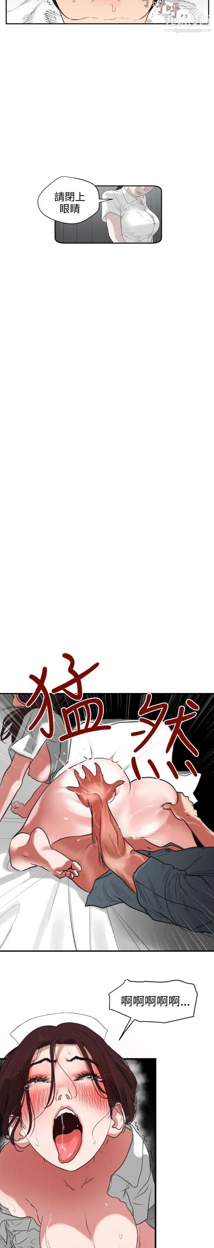 SuperDick第4话