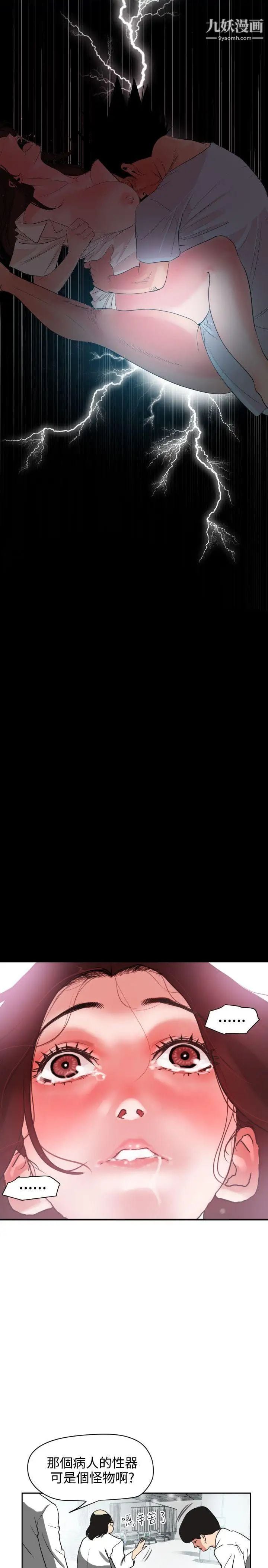 SuperDick第4话