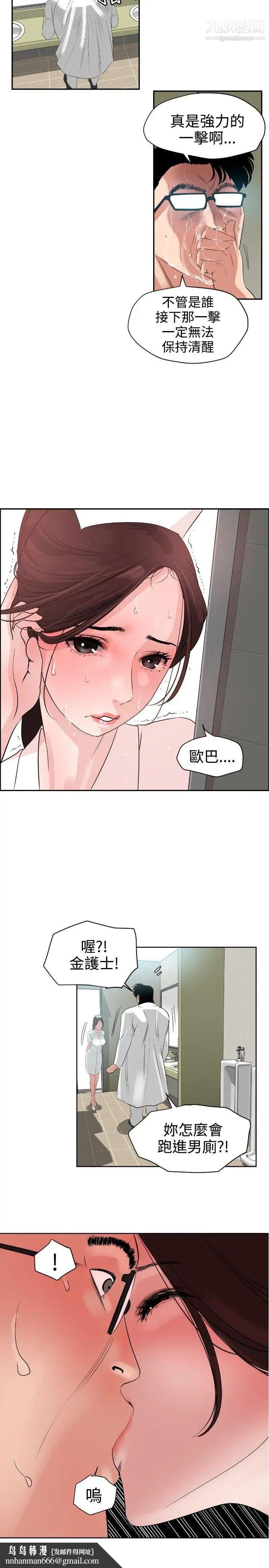 SuperDick第5话