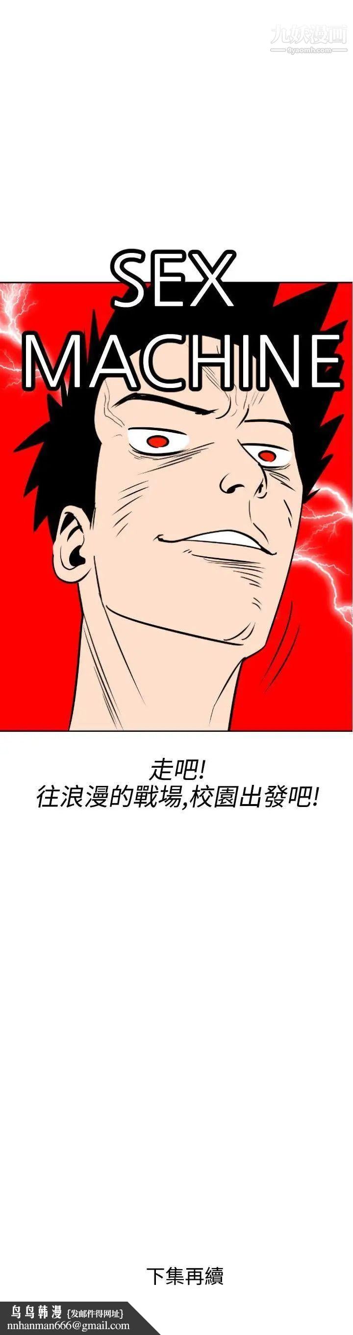 SuperDick第5话