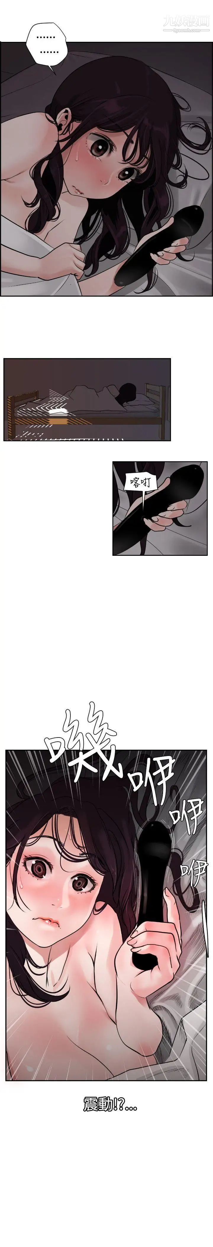 SuperDick第6话