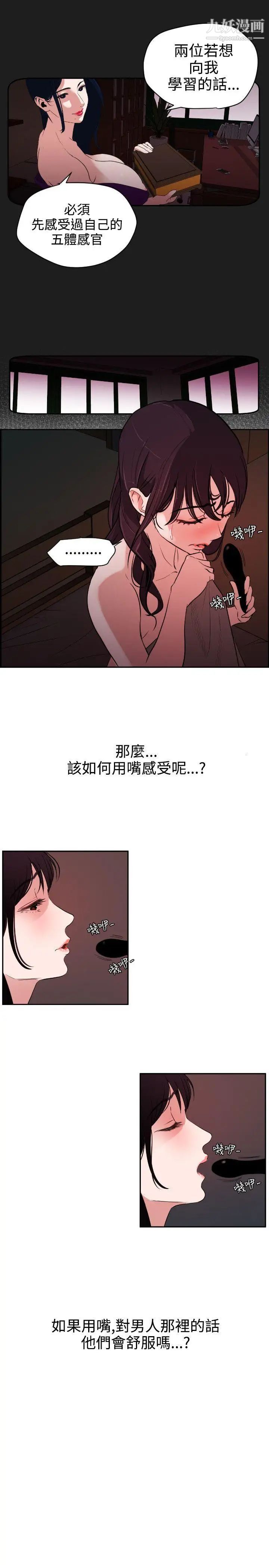 SuperDick第6话
