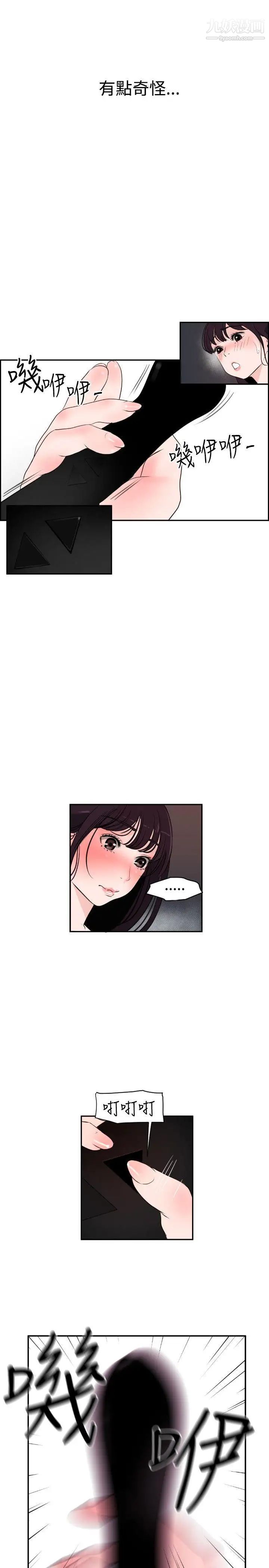 SuperDick第6话