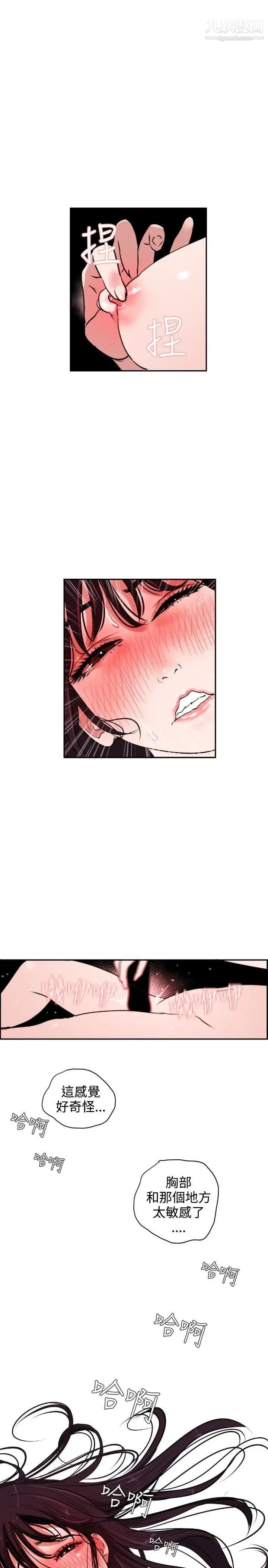 SuperDick第6话