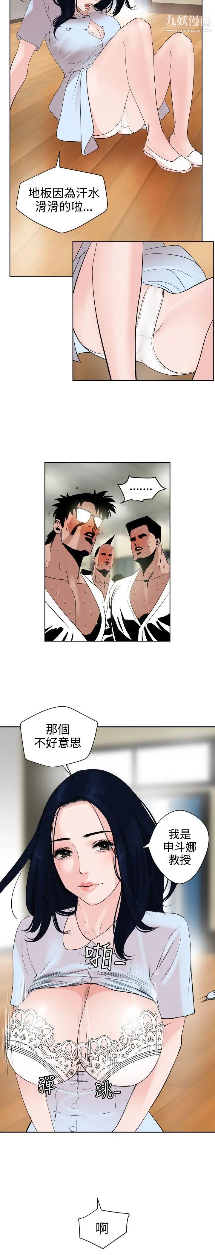 SuperDick第7话