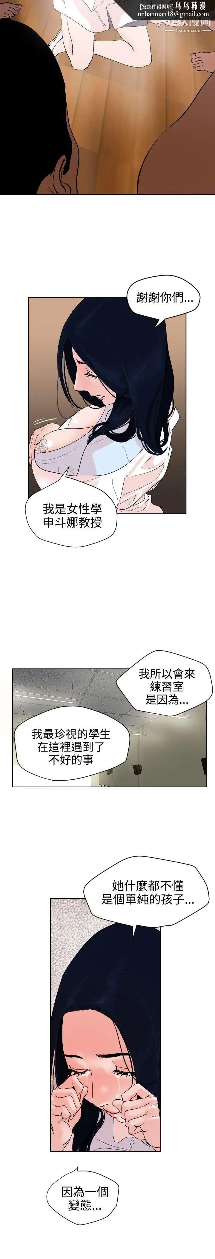 SuperDick第7话