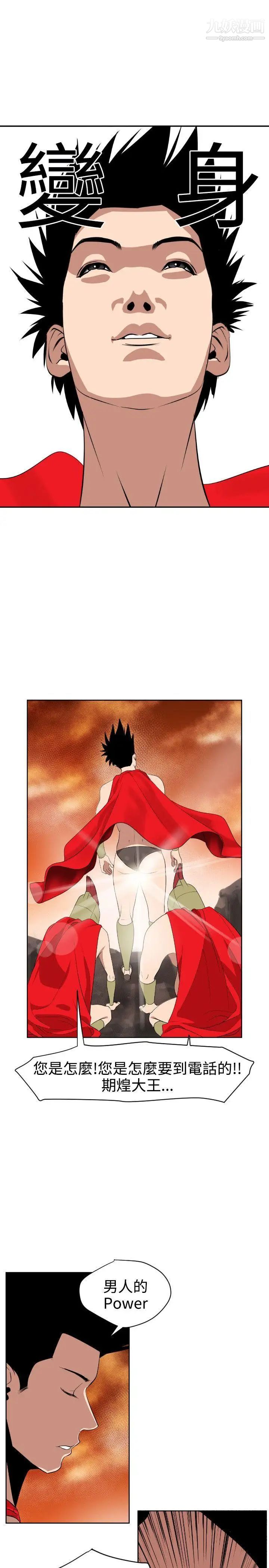 SuperDick第7话