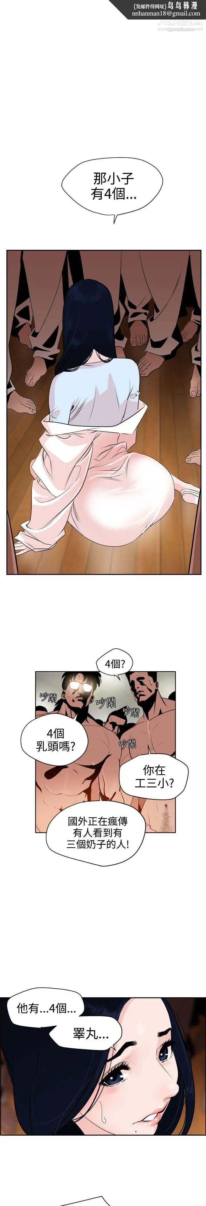 SuperDick第8话