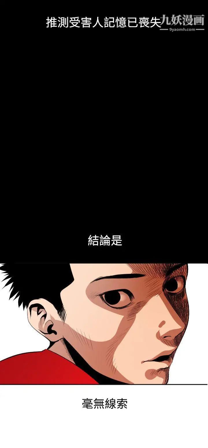 SuperDick第8话
