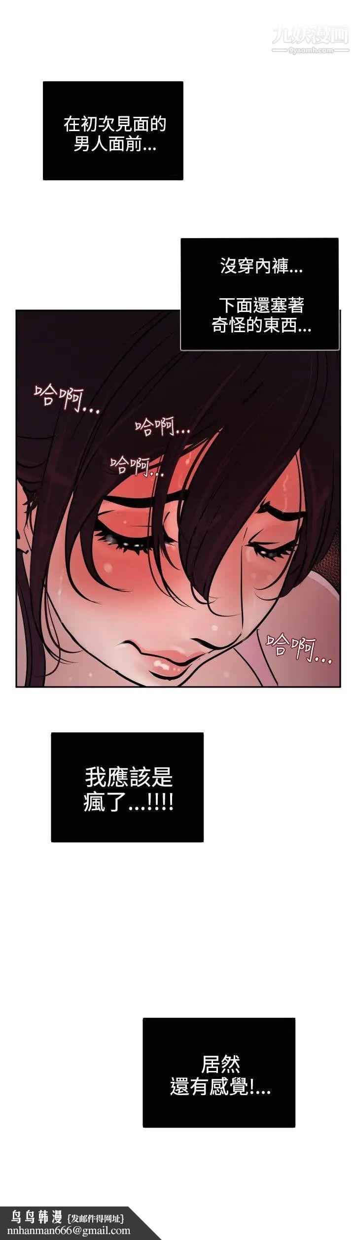 SuperDick第8话