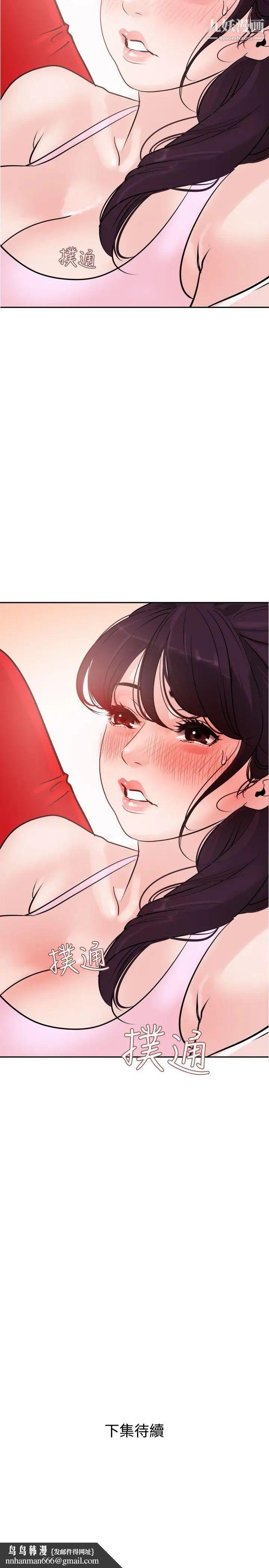SuperDick第8话