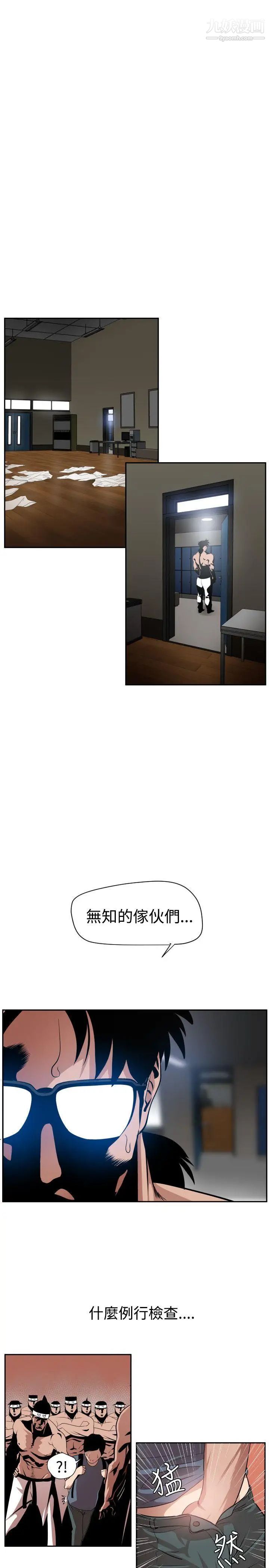 SuperDick第9话