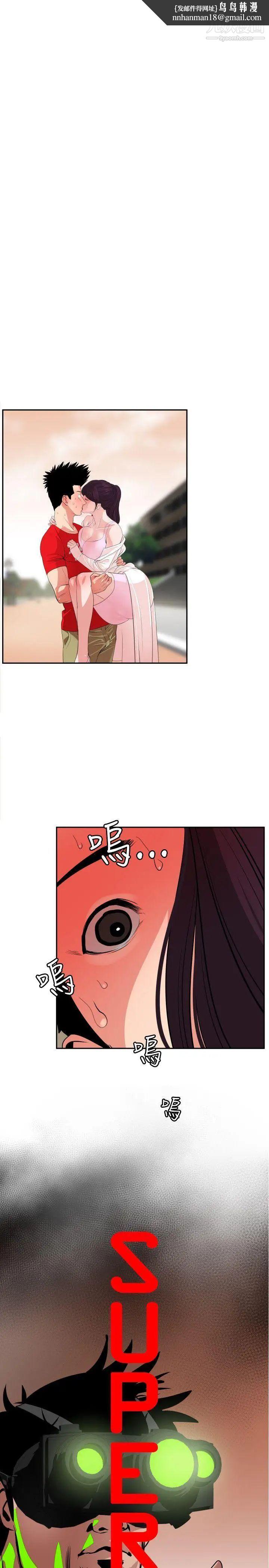 SuperDick第10话