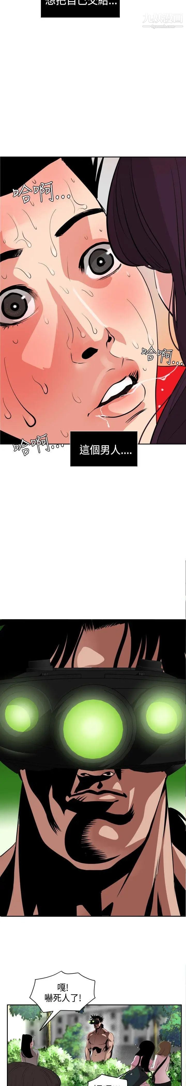SuperDick第10话
