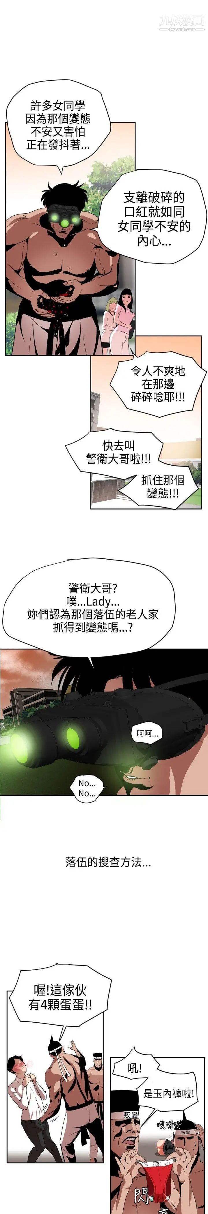 SuperDick第10话