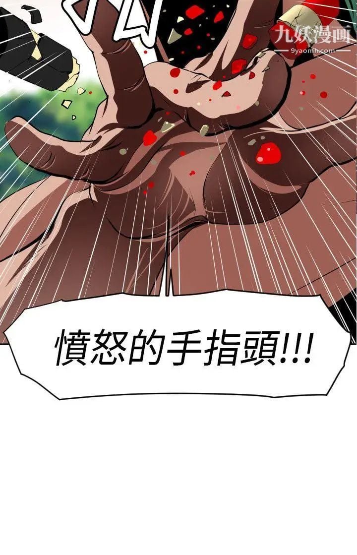 SuperDick第10话