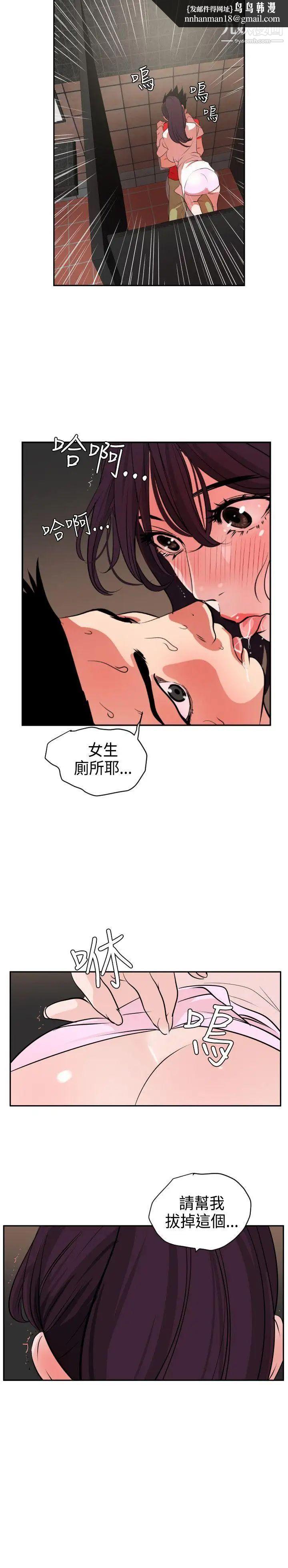 SuperDick第10话