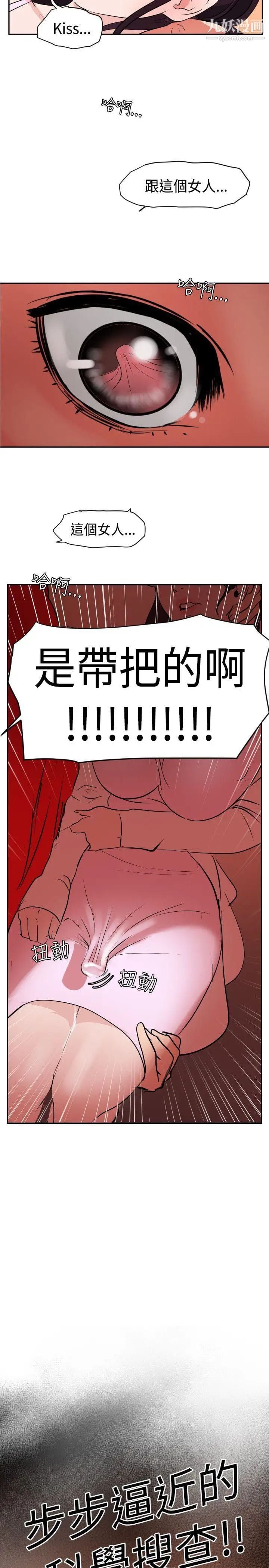 SuperDick第10话