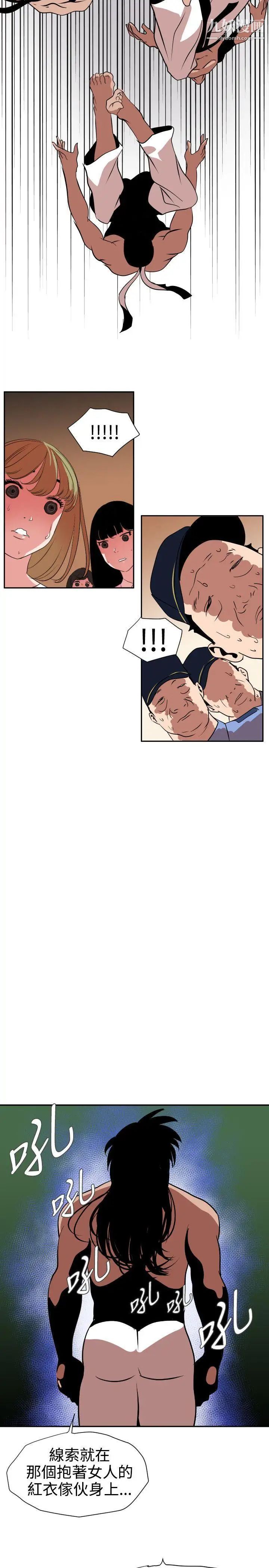 SuperDick第11话