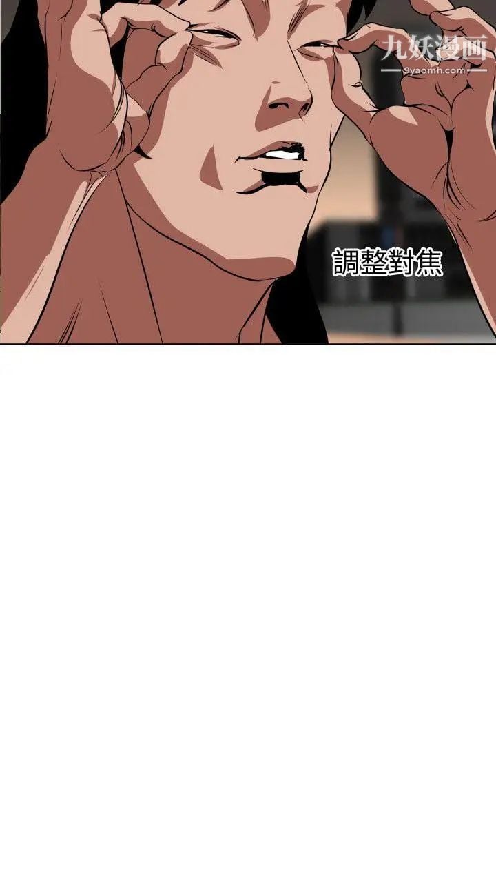 SuperDick第12话