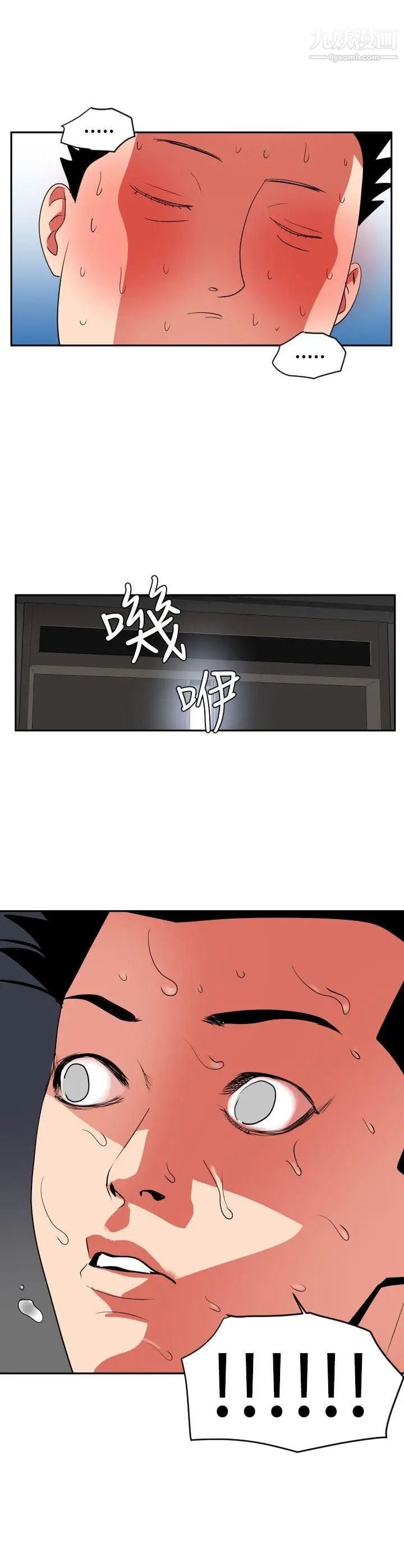 SuperDick第12话