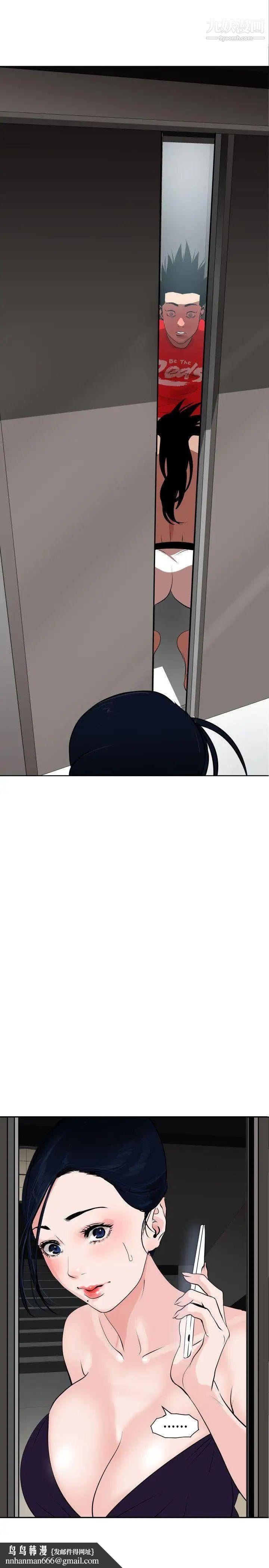 SuperDick第12话
