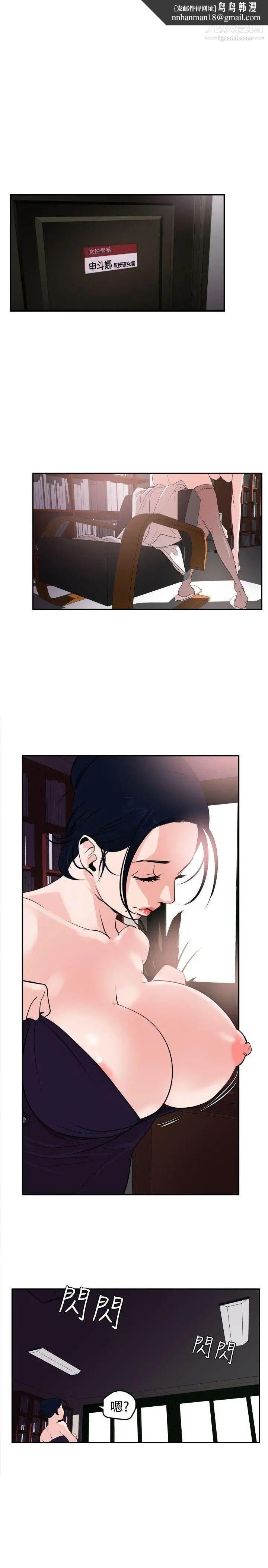 SuperDick第13话