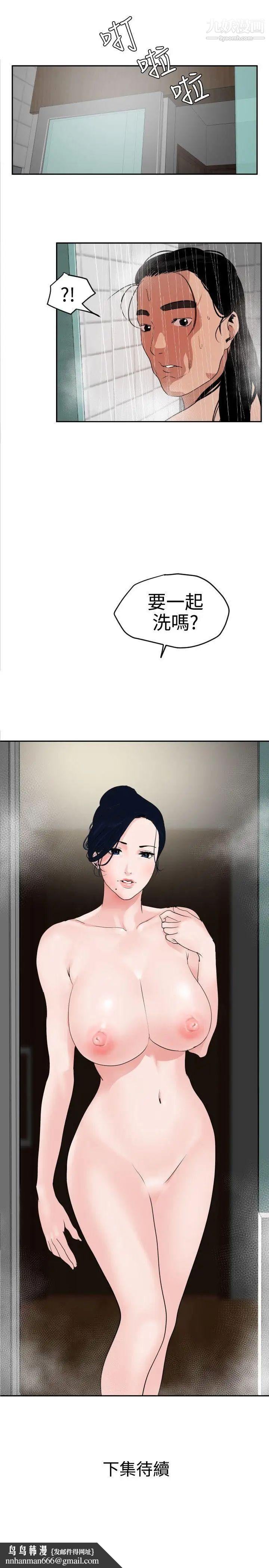 SuperDick第13话