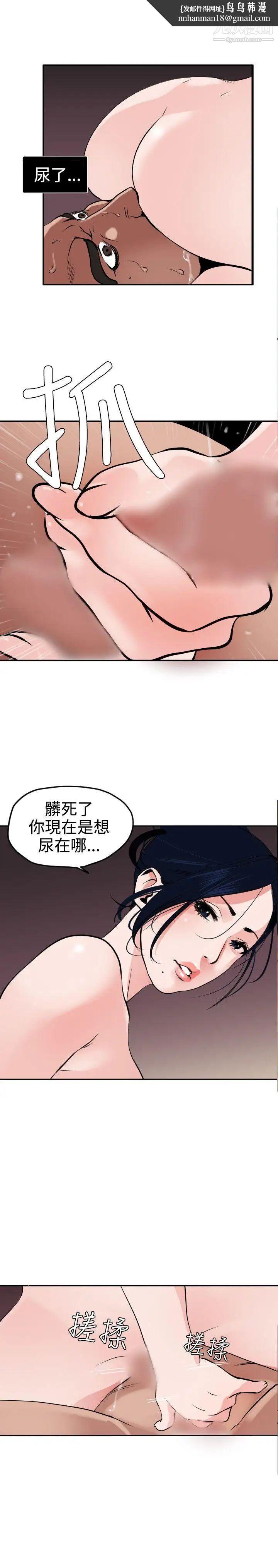 SuperDick第14话
