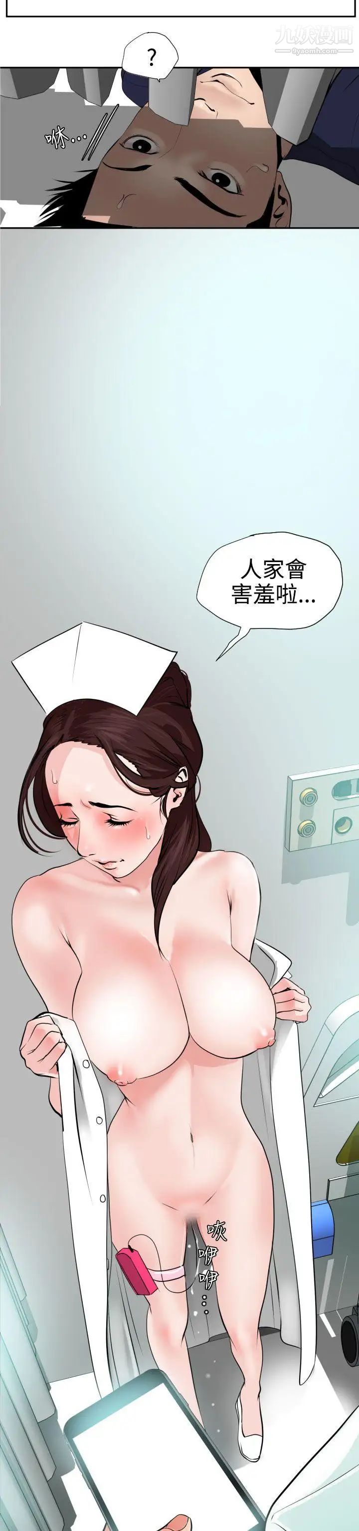 SuperDick第16话