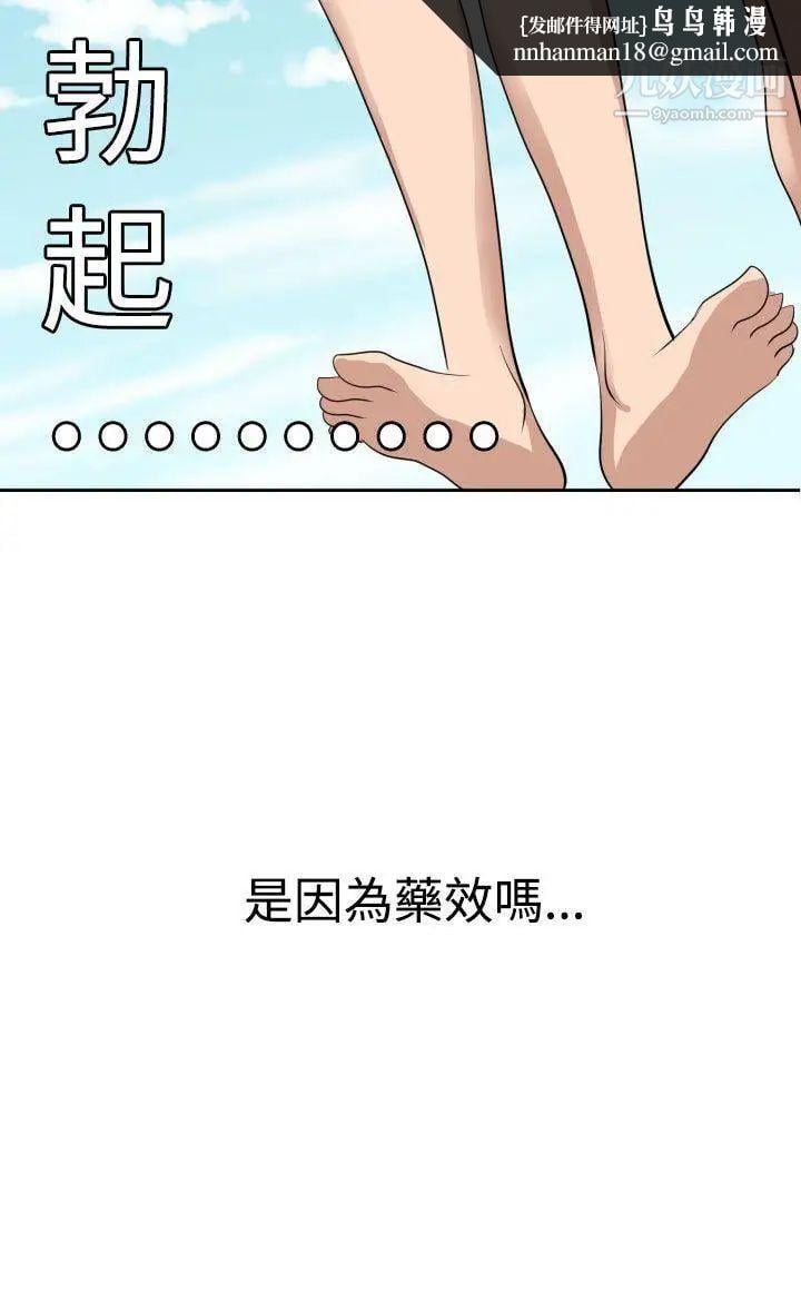 SuperDick第16话