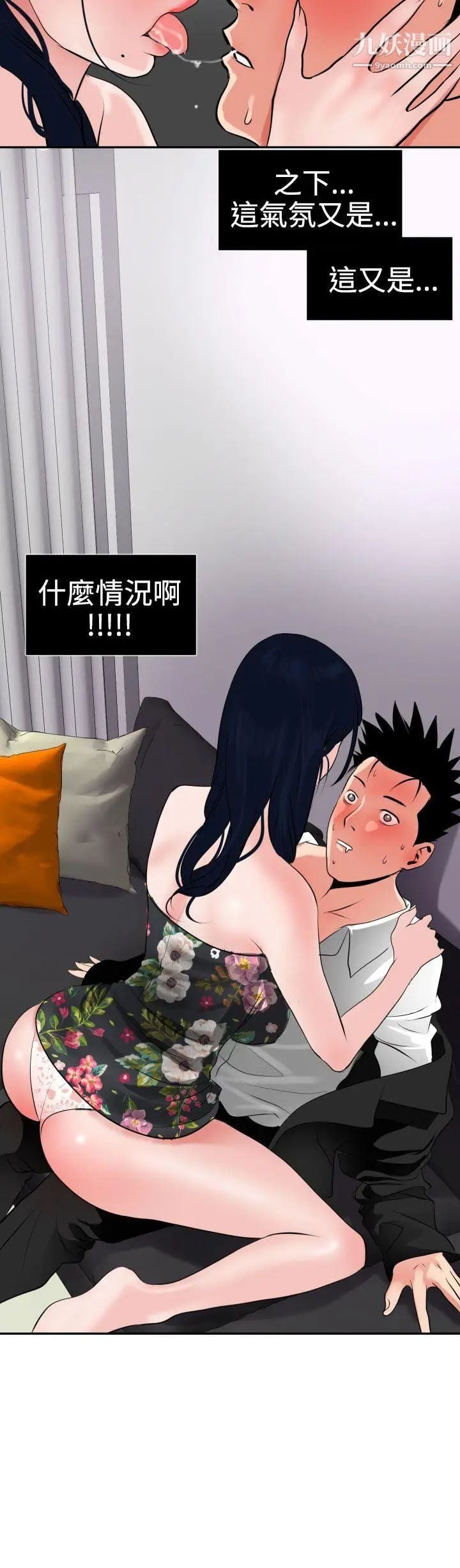 SuperDick第16话