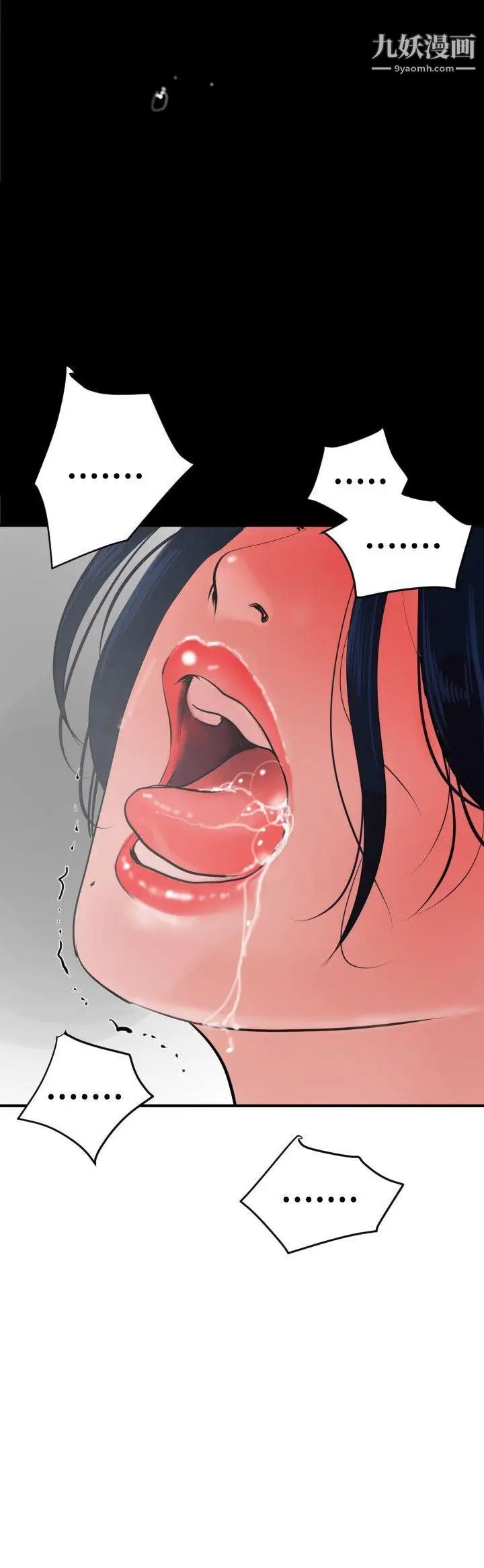 SuperDick第18话