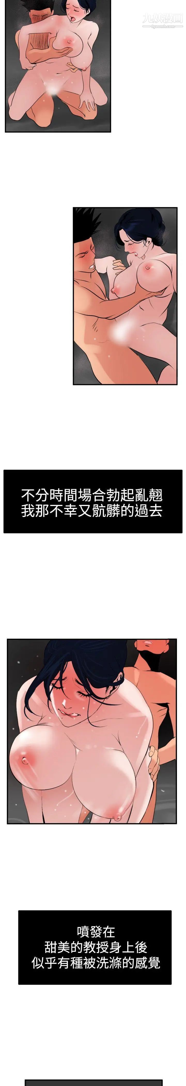 SuperDick第18话
