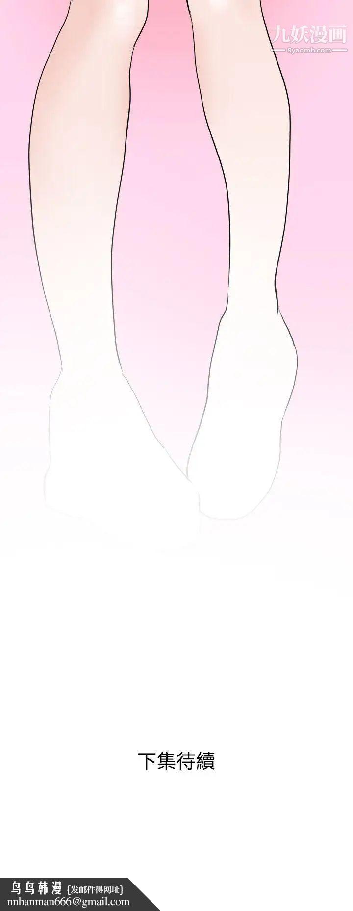 SuperDick第19话
