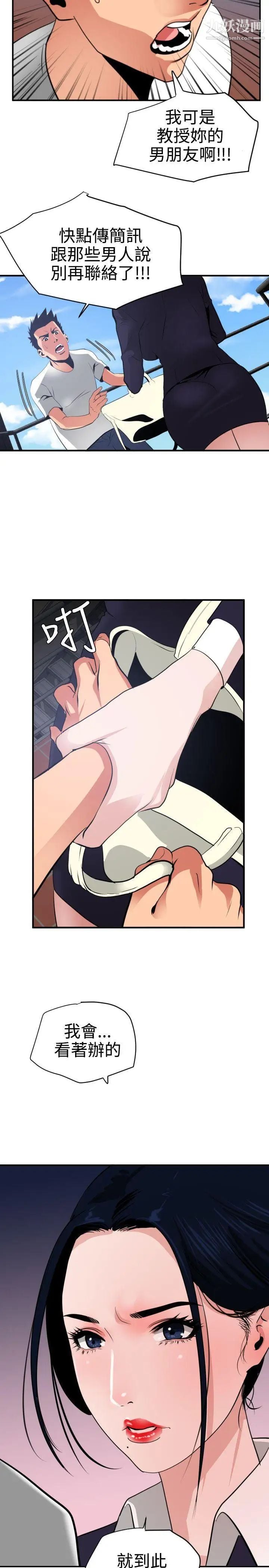 SuperDick第21话
