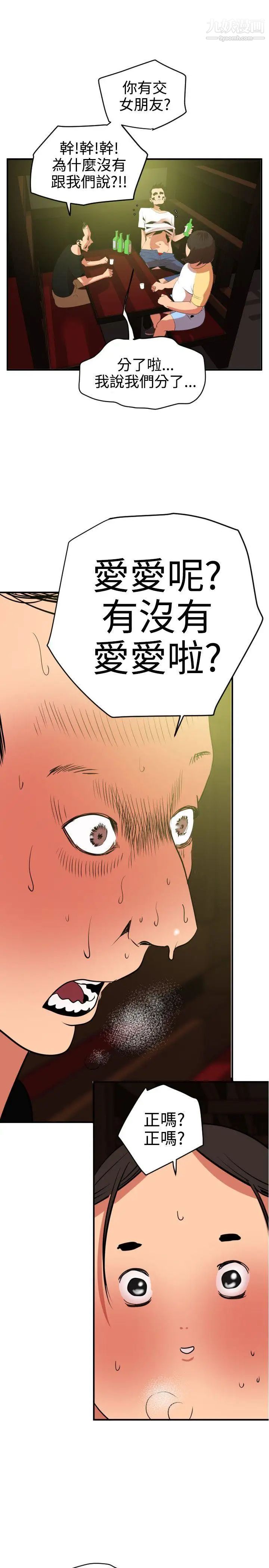 SuperDick第21话
