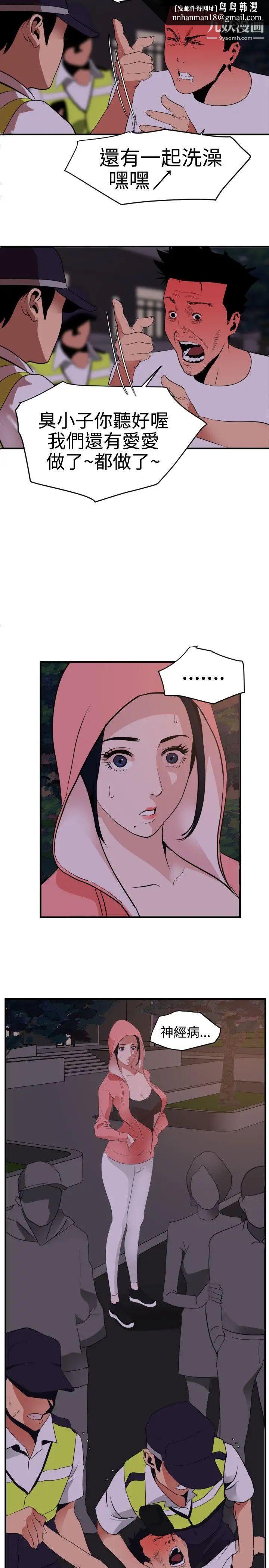 SuperDick第21话