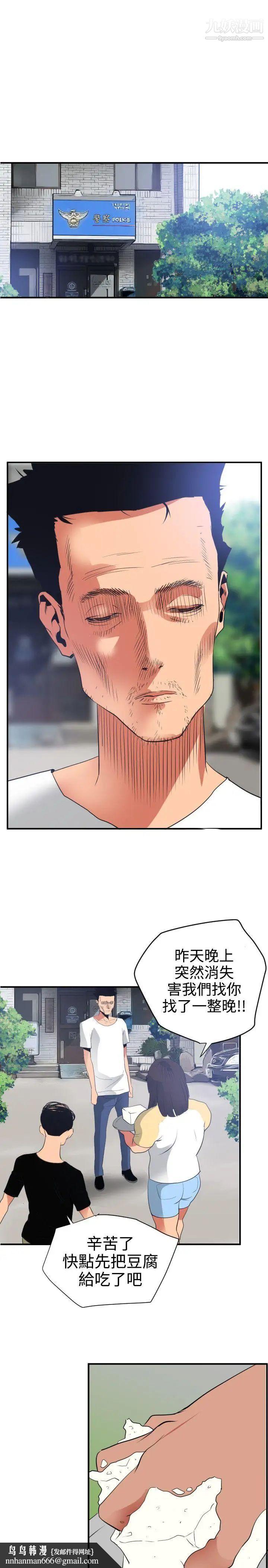 SuperDick第21话