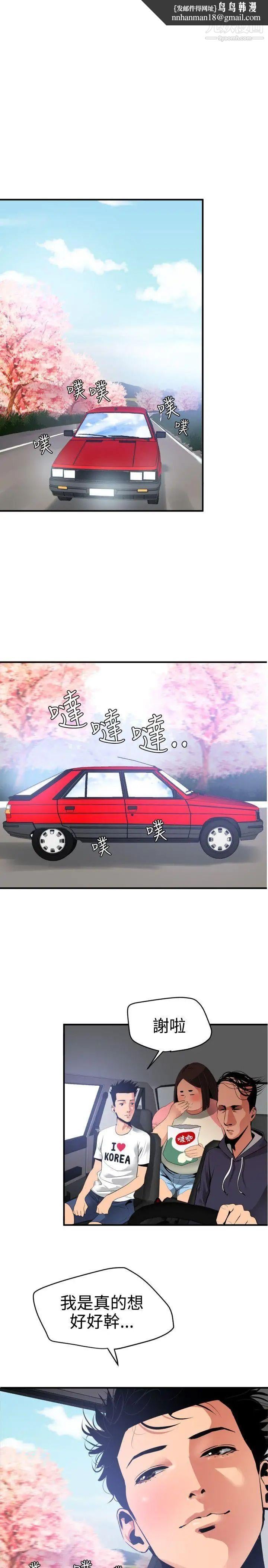 SuperDick第22话